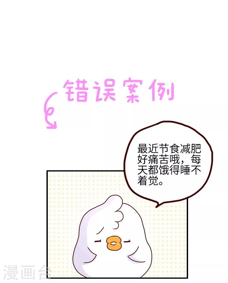 第87话 安慰-第87话