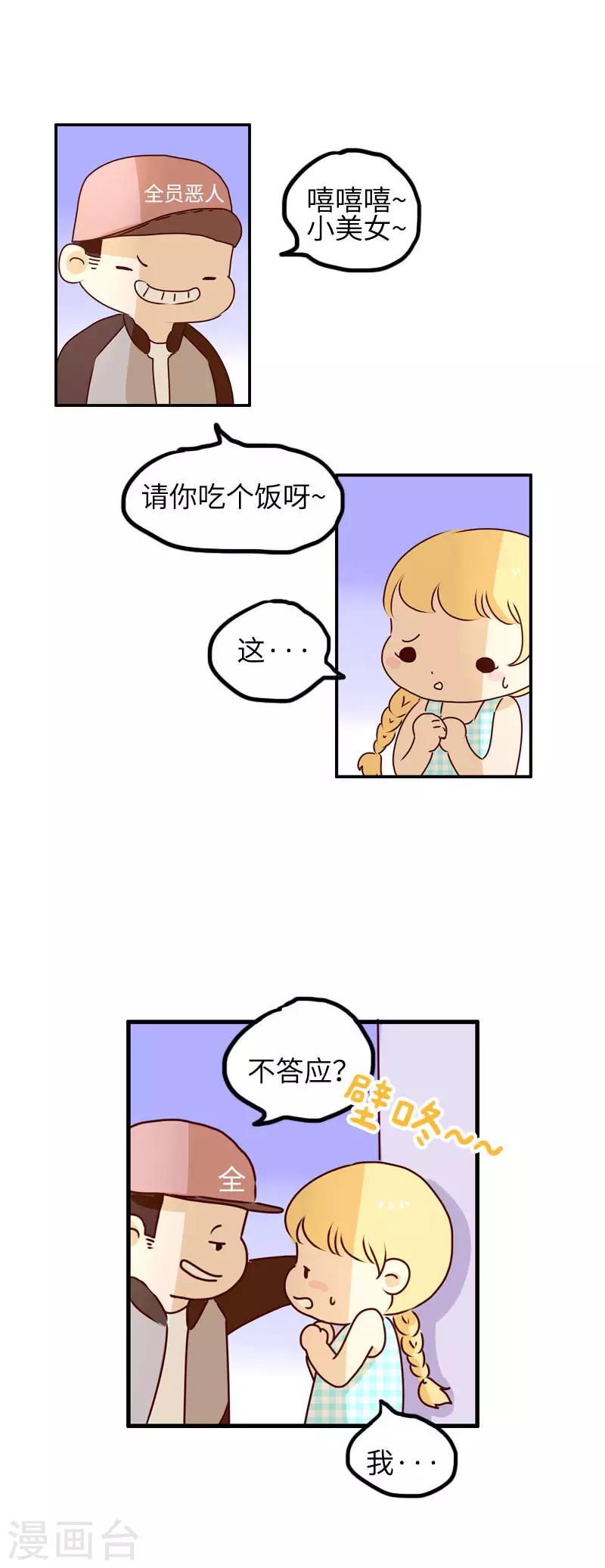 第89话 乐于助人-第89话