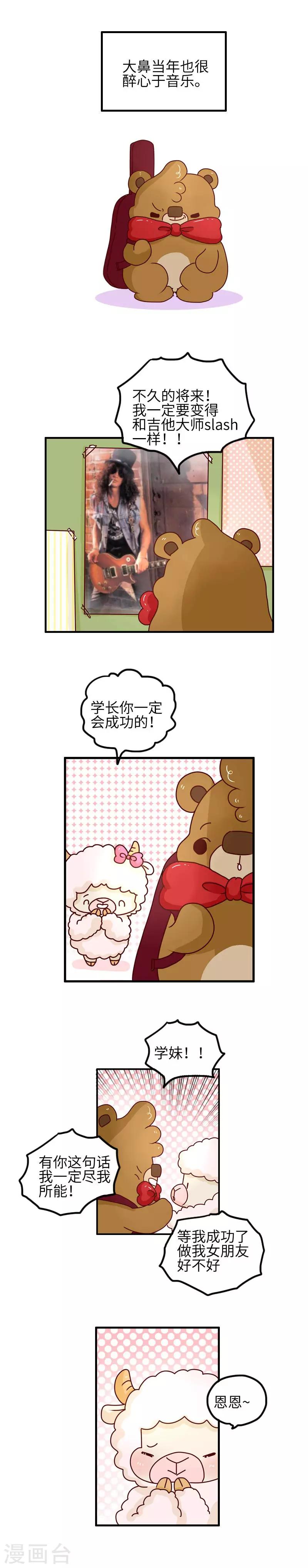 第91话 音乐梦想-第91话