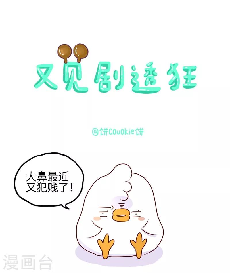 第93话 又见剧透狂-第93话