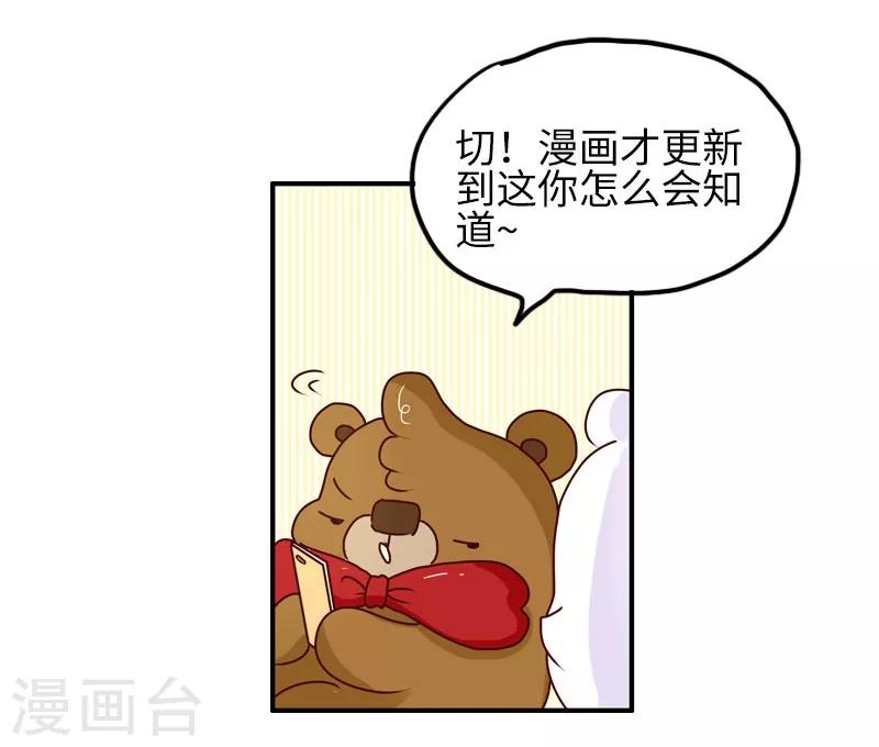 第93话 又见剧透狂-第93话