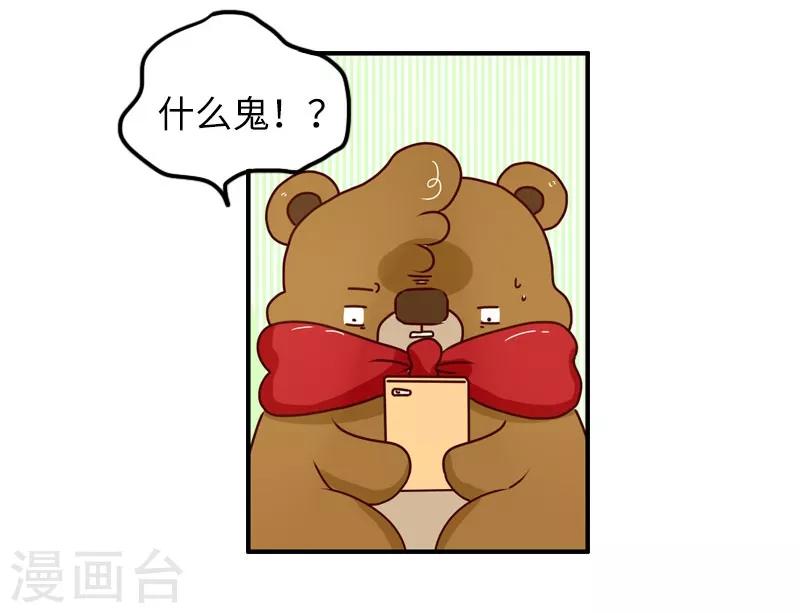 第93话 又见剧透狂-第93话