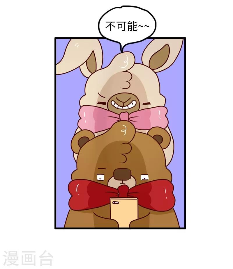 第93话 又见剧透狂-第93话