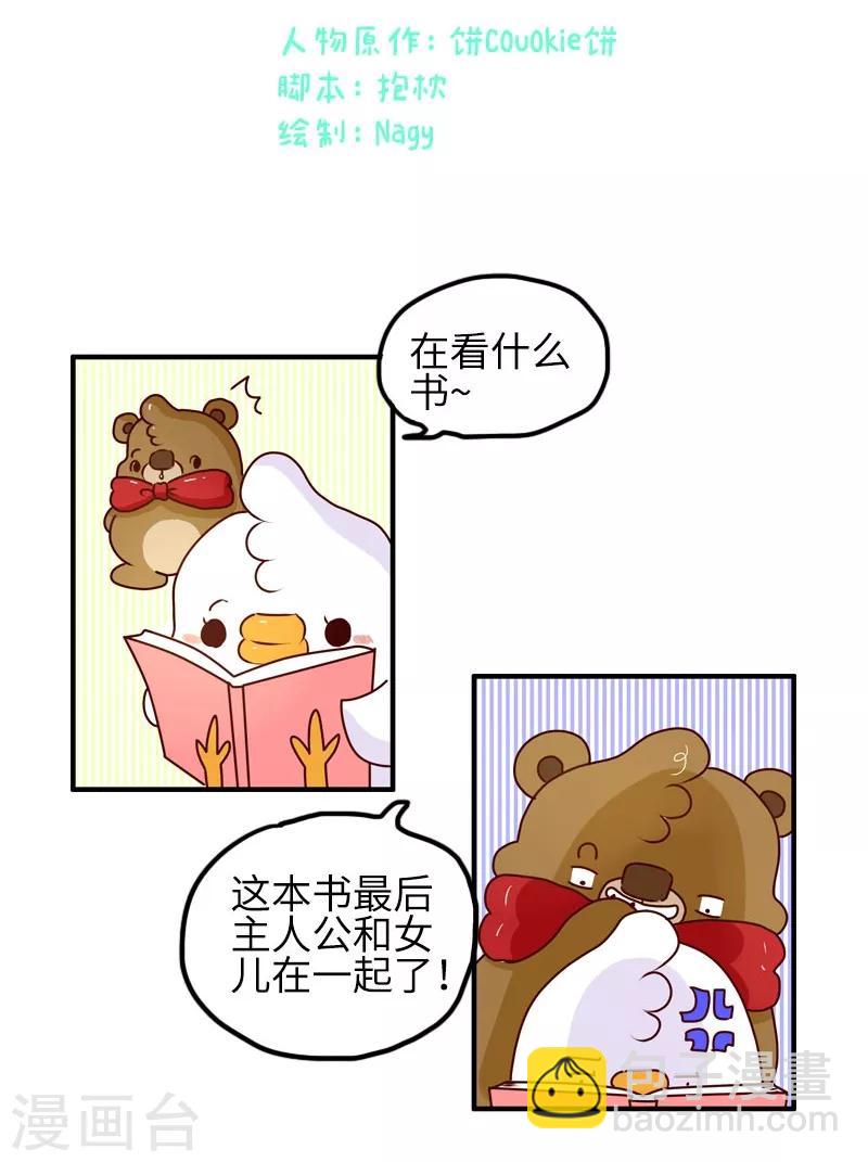第93话 又见剧透狂-第93话