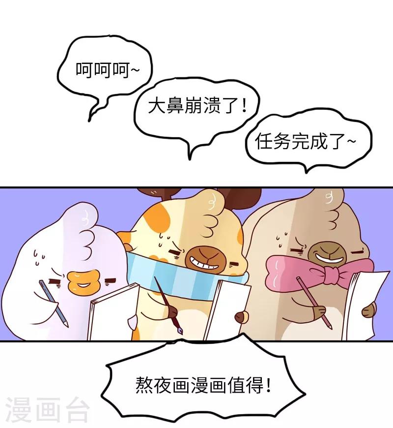 第93话 又见剧透狂-第93话