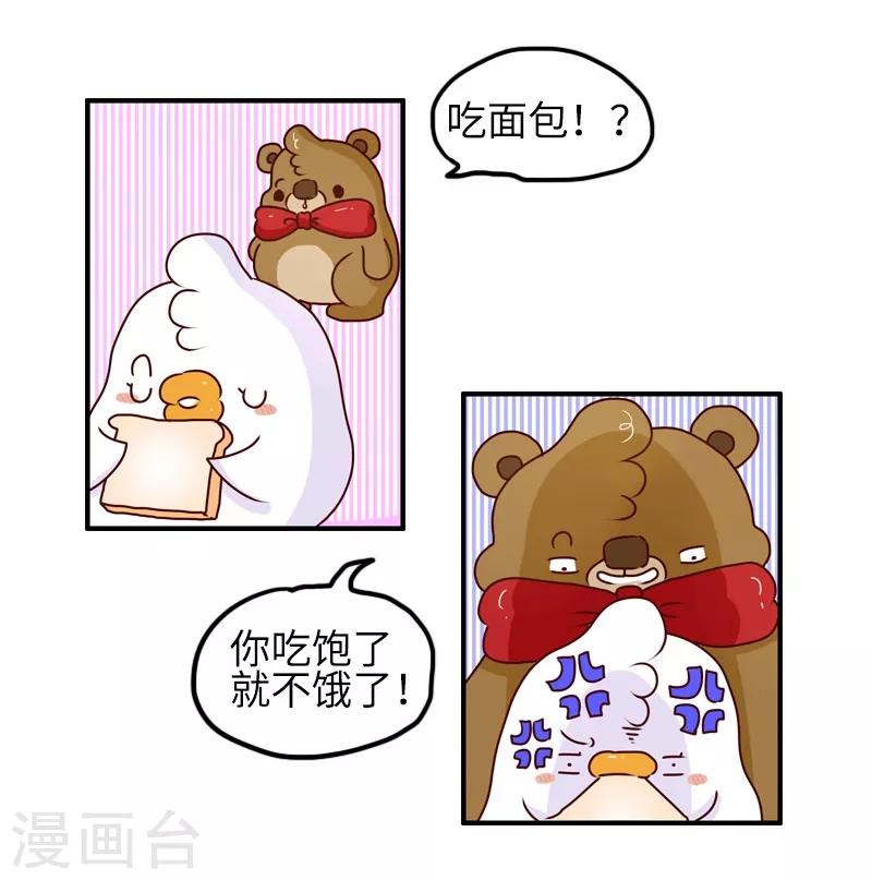 第93话 又见剧透狂-第93话