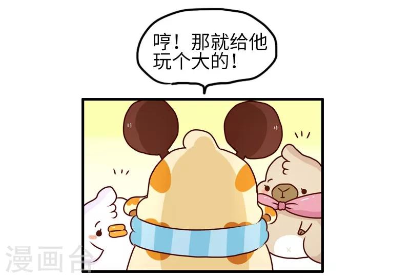 第93话 又见剧透狂-第93话