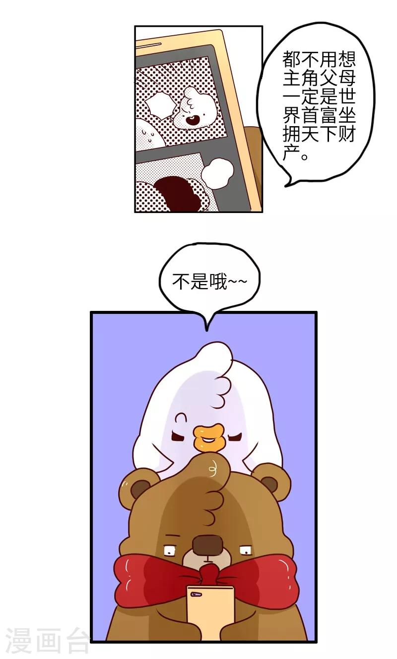 第93话 又见剧透狂-第93话