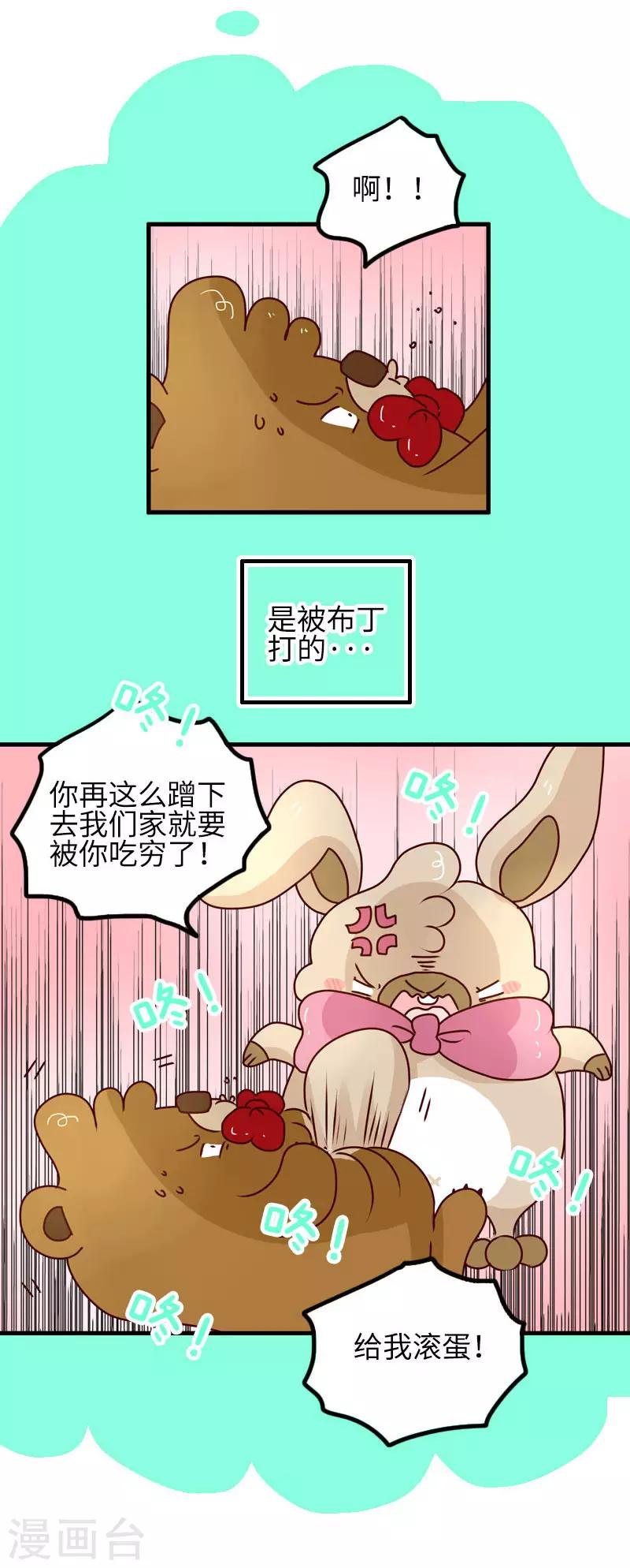 第95话 检查身体-第95话