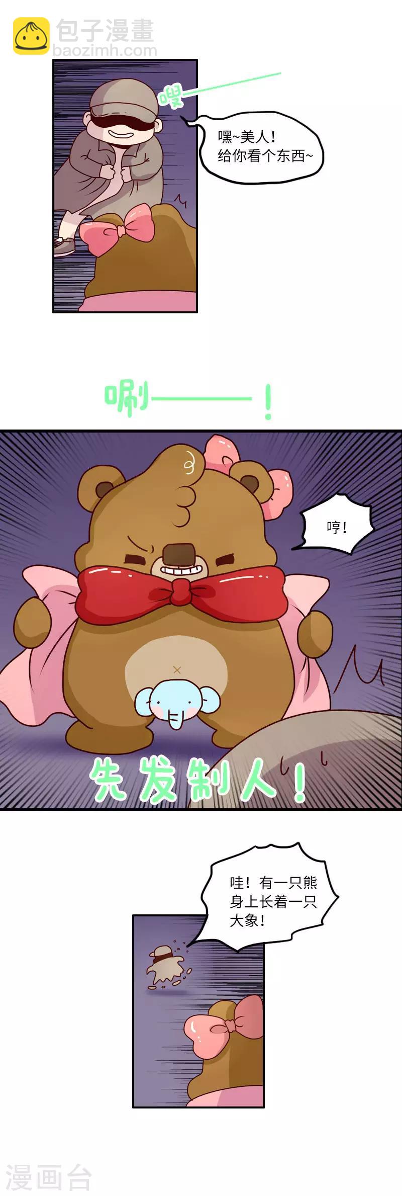 第99话 以彼之道还施彼身-第99话