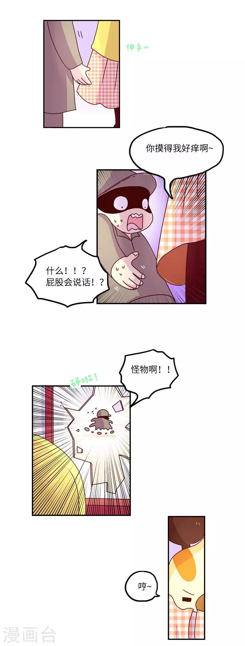 第99话 以彼之道还施彼身-第99话