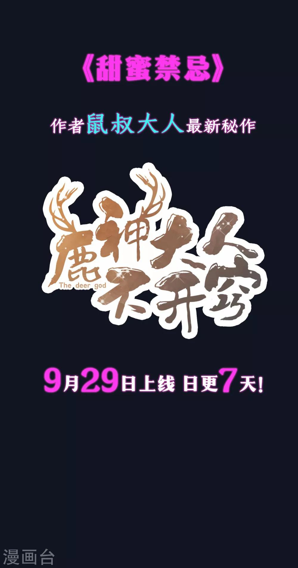 预告-第1话