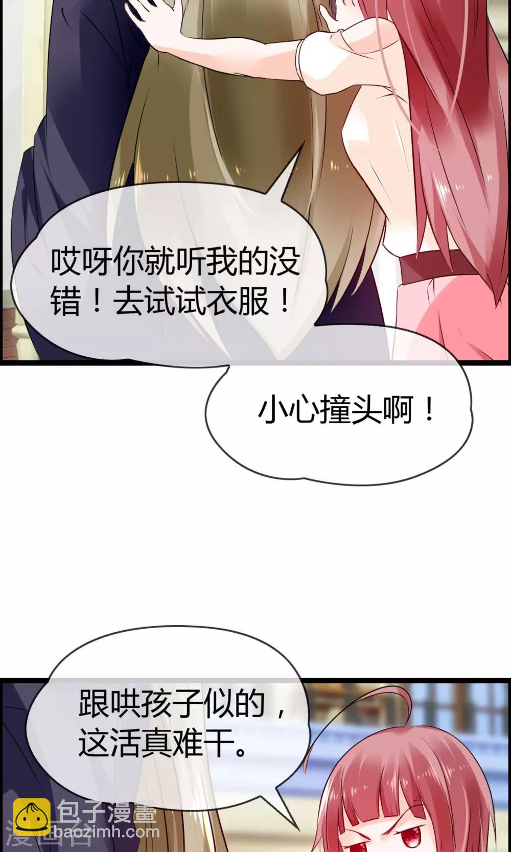 第10话 试衣间事件(1/2)-第11话