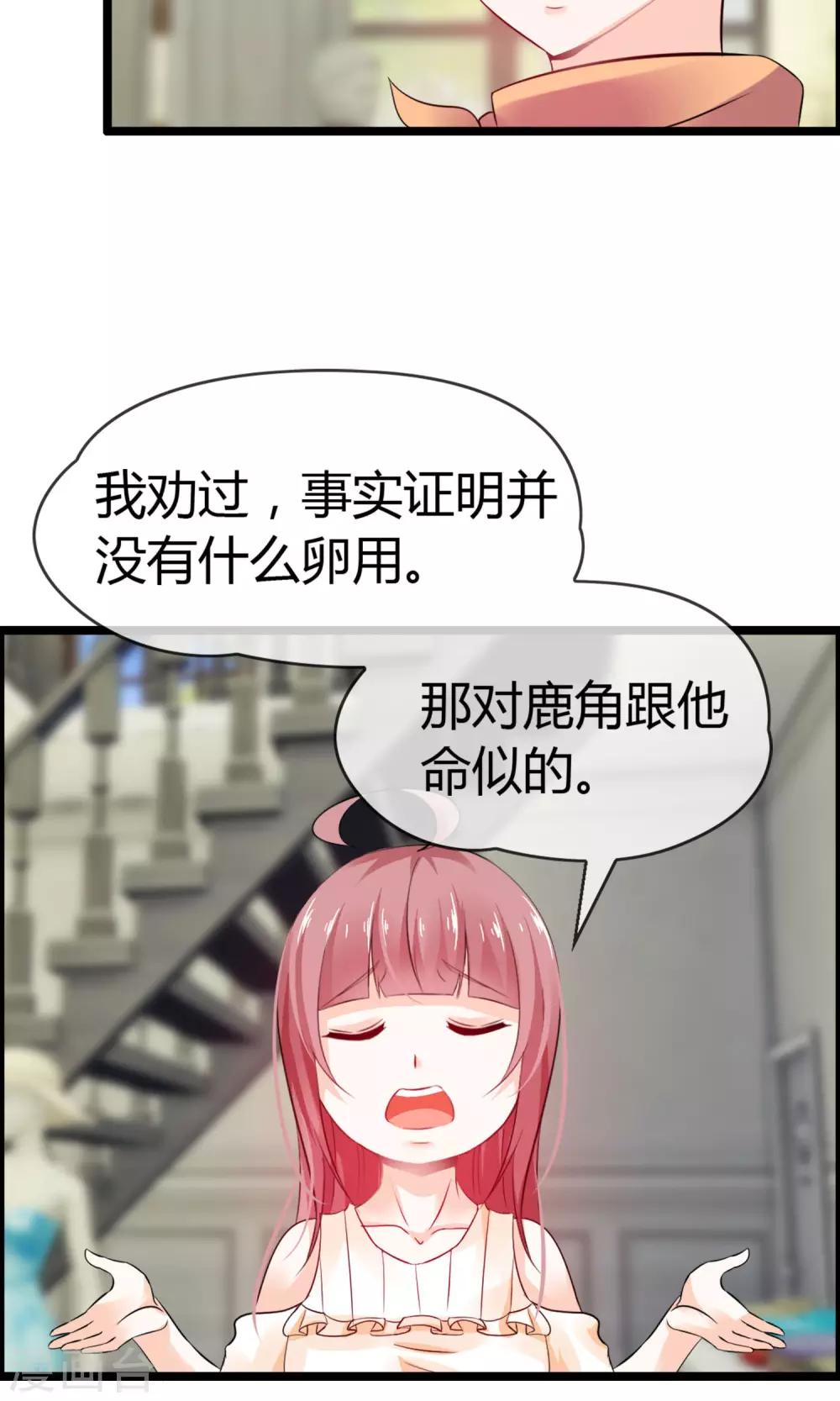 第10话 试衣间事件(1/2)-第11话