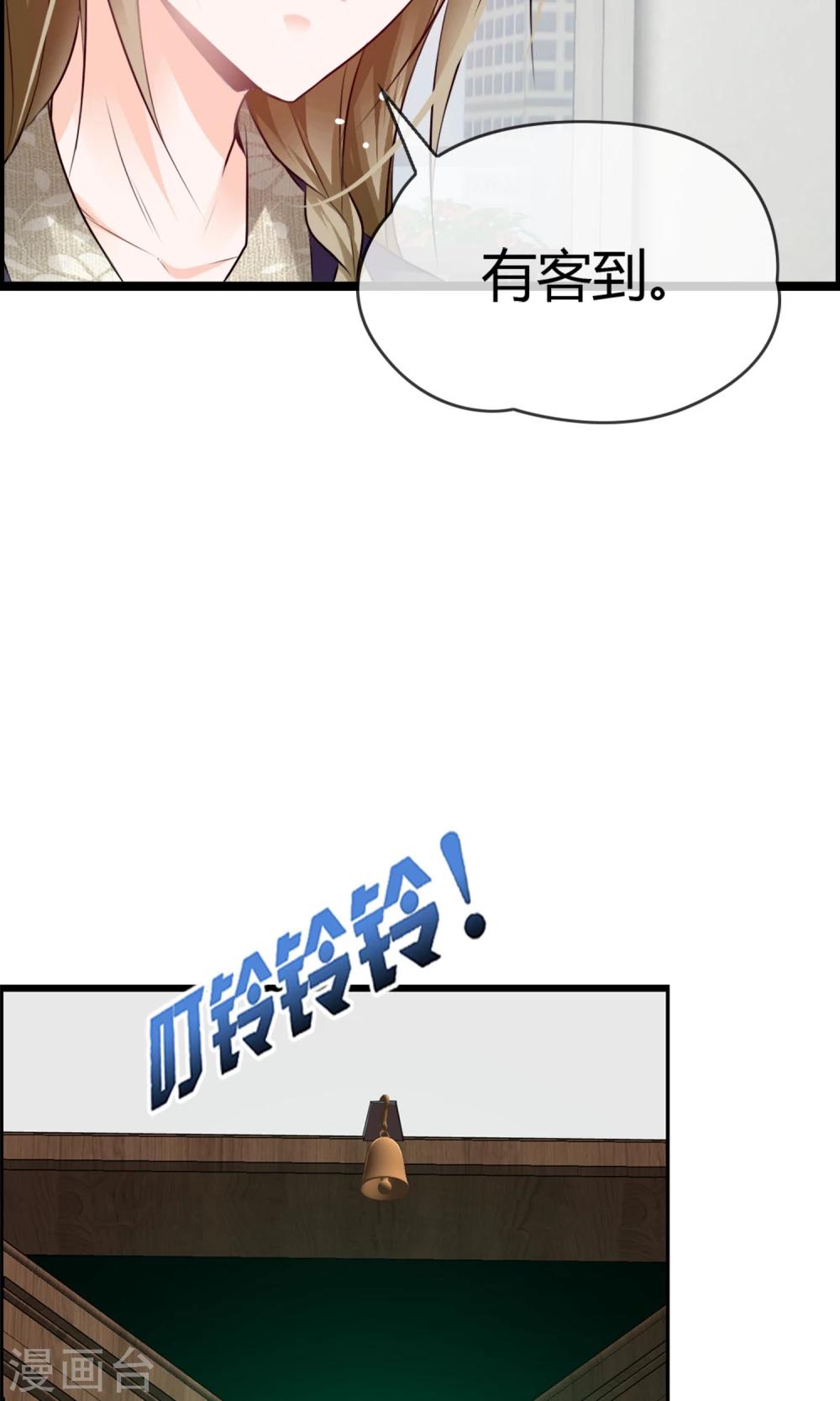第12话 替鹿神把关(1/2)-第13话