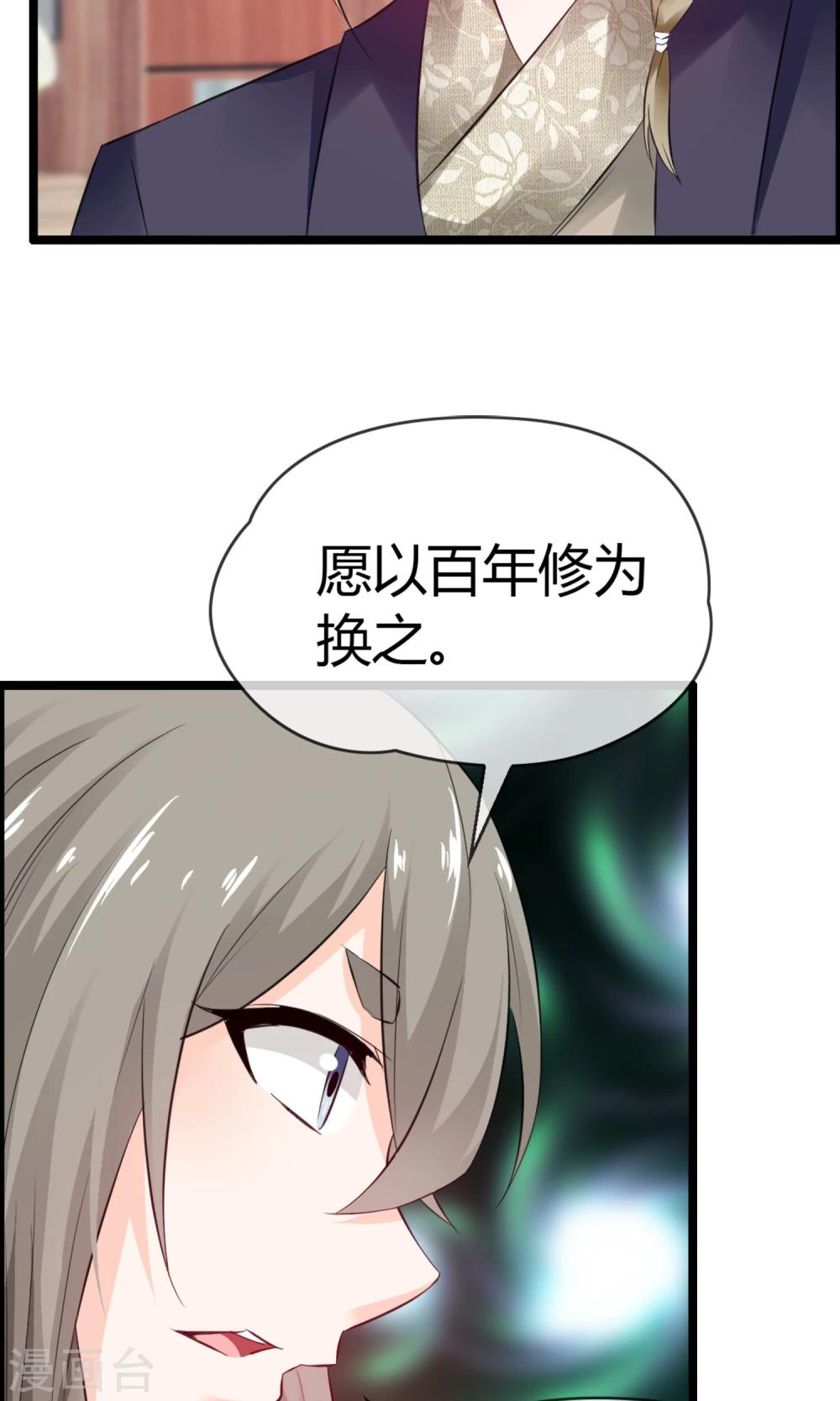 第12话 替鹿神把关(1/2)-第13话