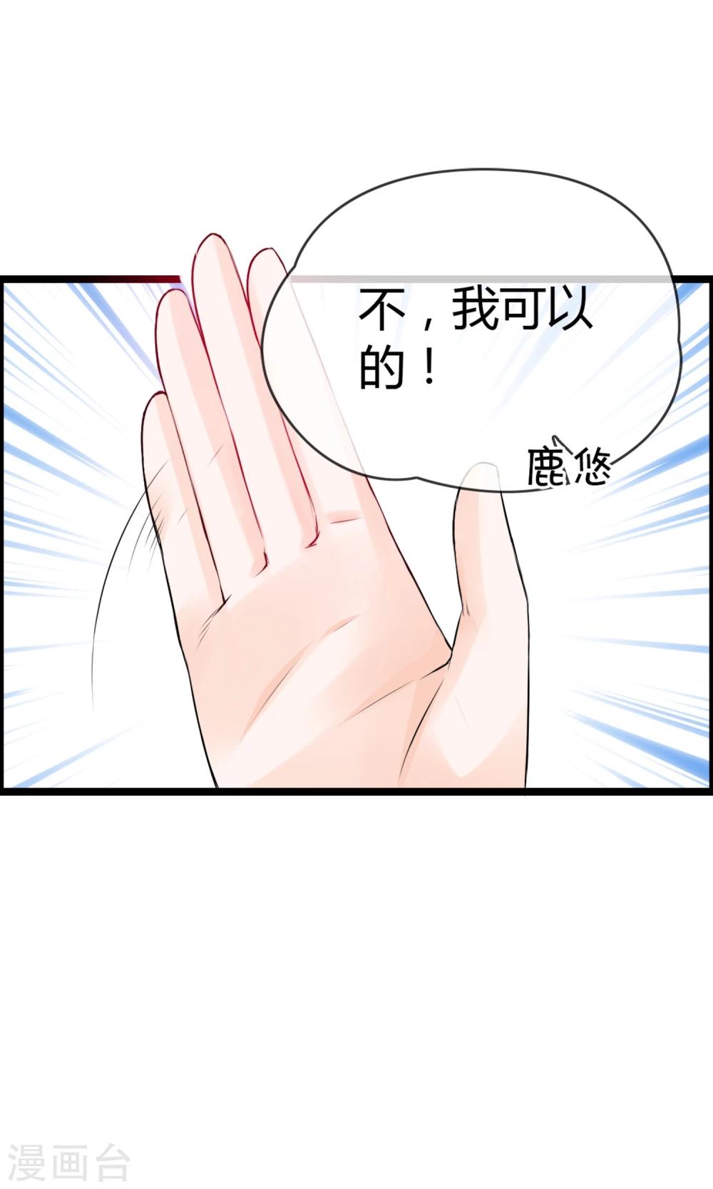 第12话 替鹿神把关(1/2)-第13话