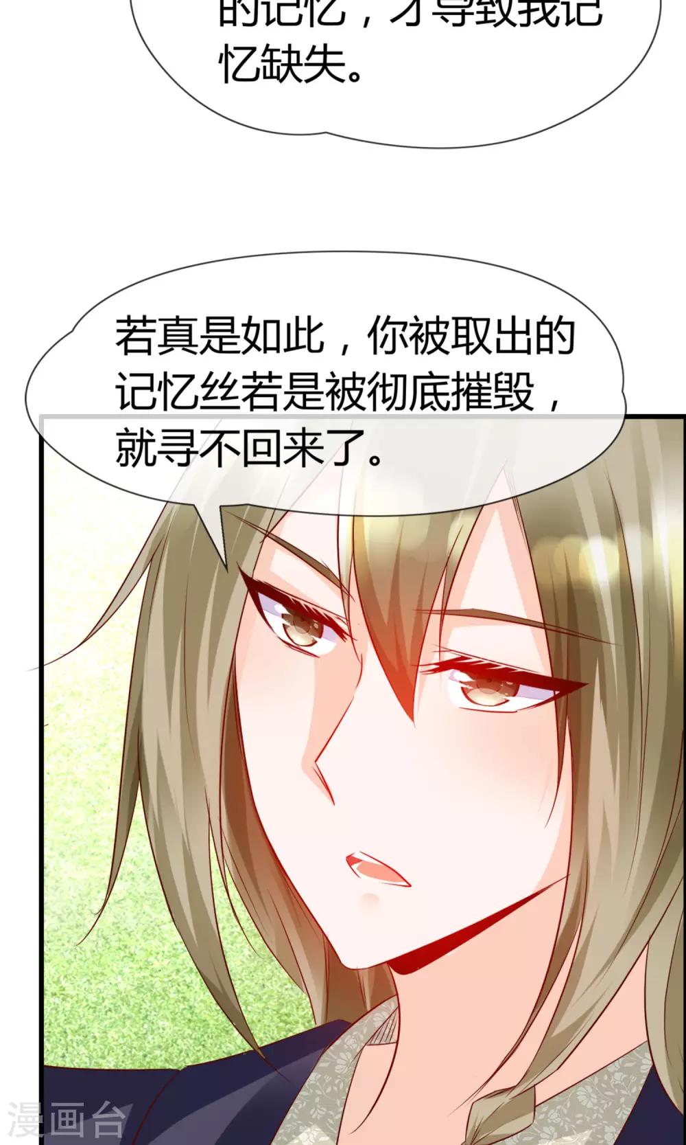 第14话 妖界追踪犬？-第15话