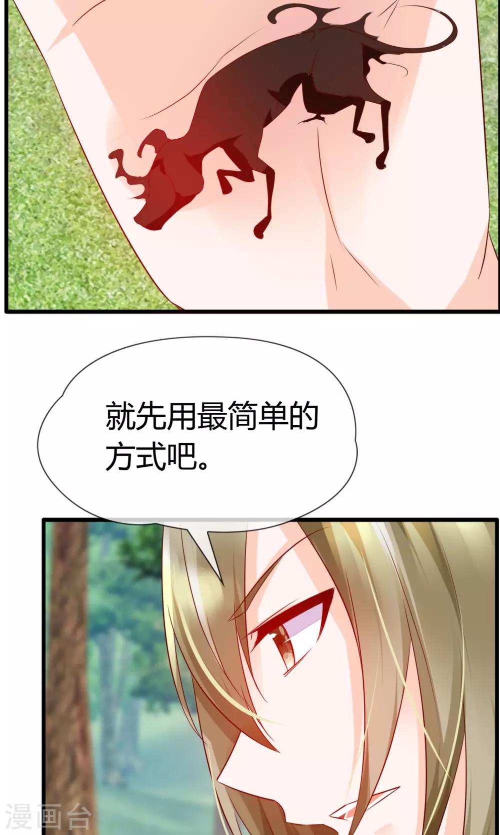 第14话 妖界追踪犬？-第15话