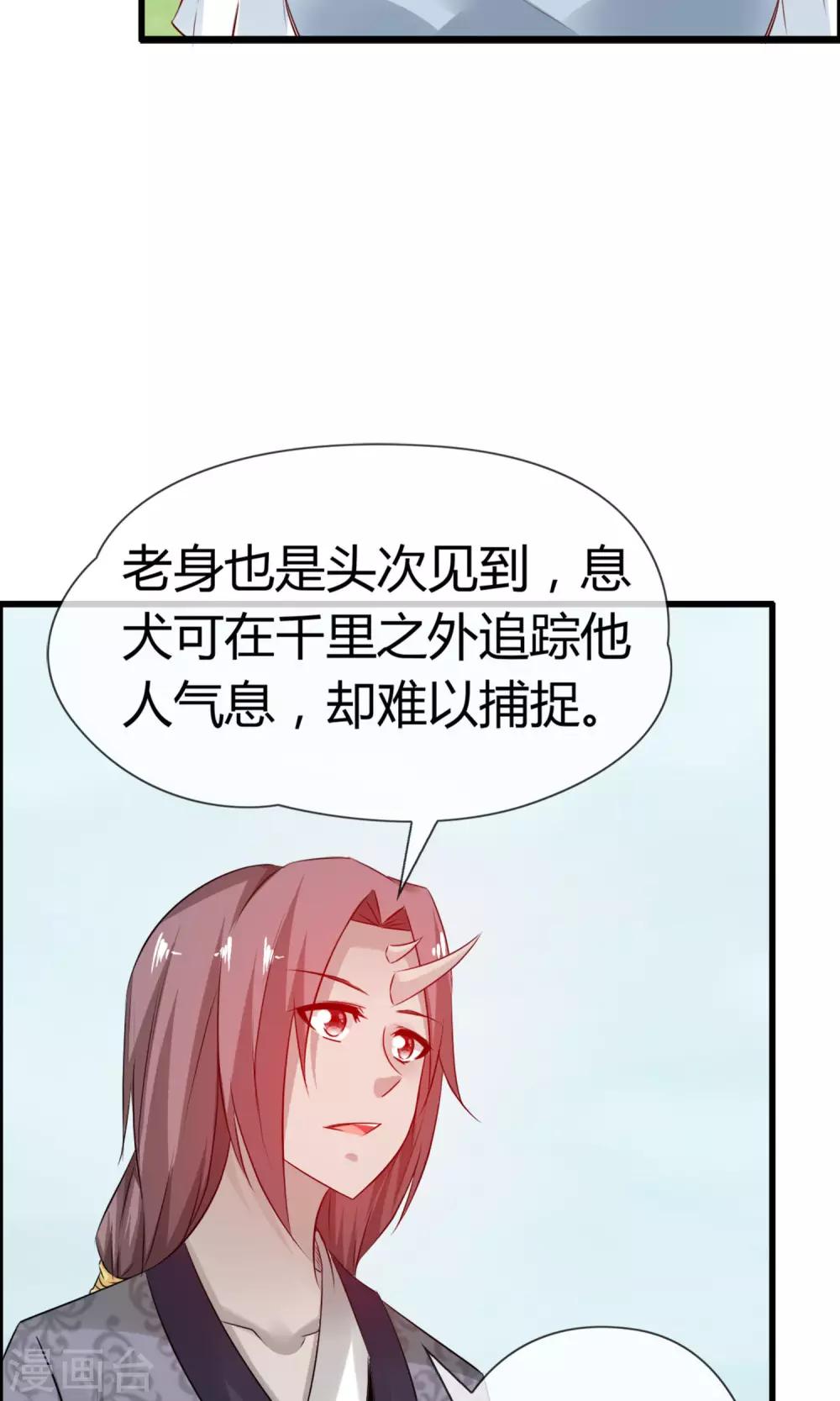 第14话 妖界追踪犬？-第15话