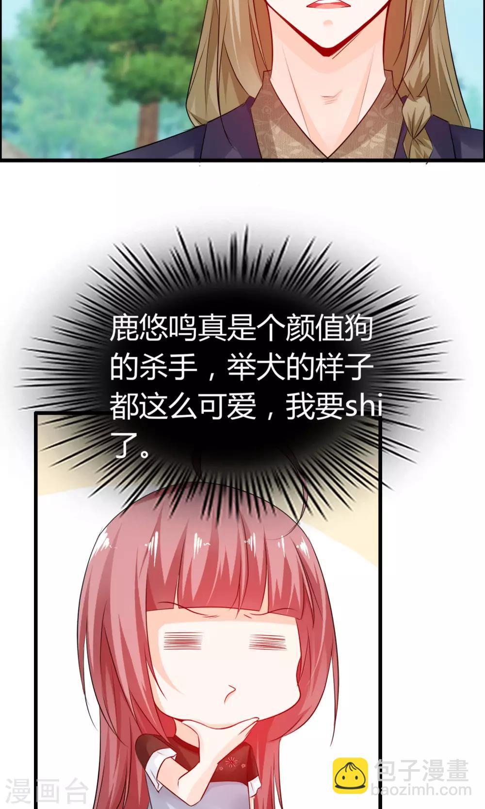 第14话 妖界追踪犬？-第15话