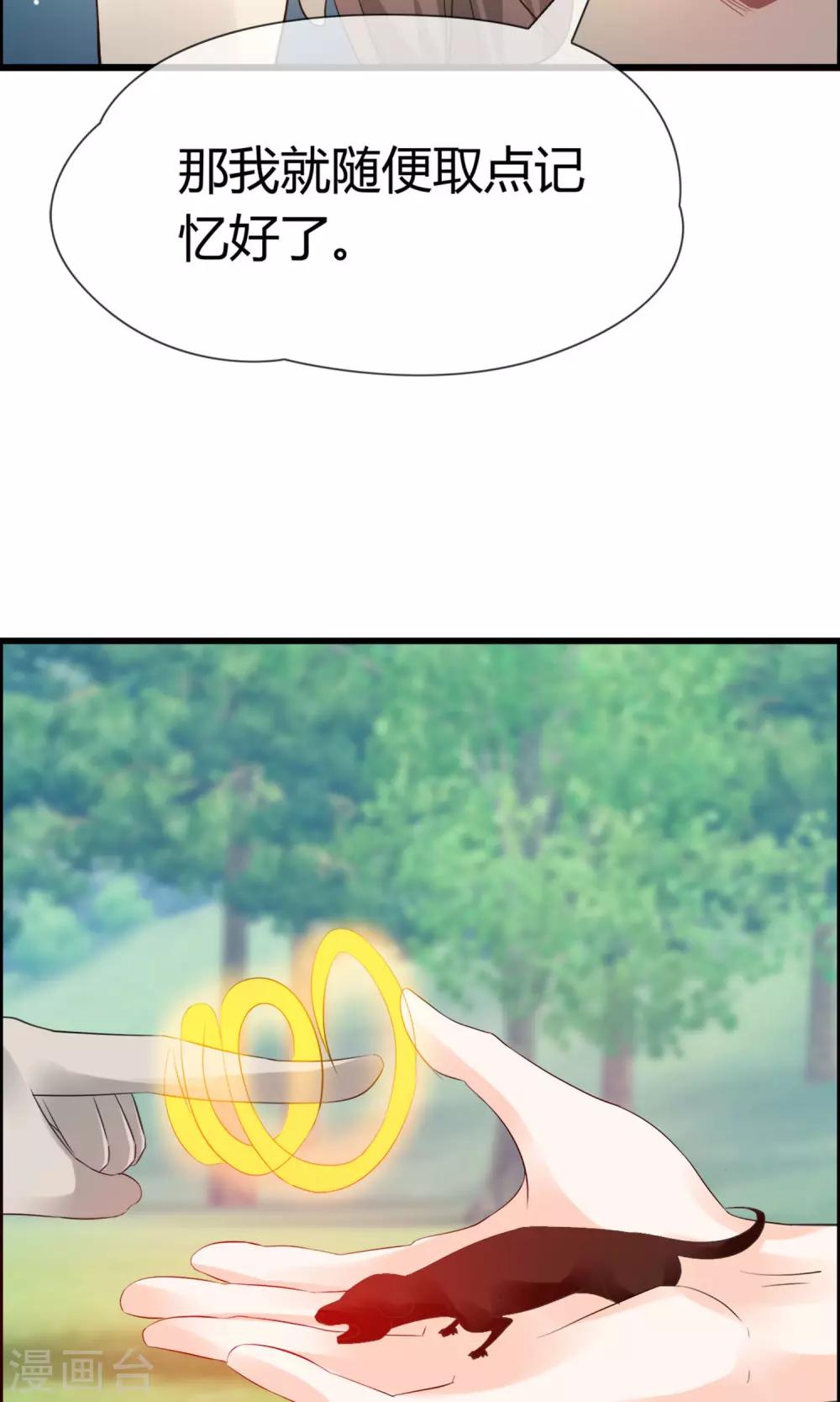 第14话 妖界追踪犬？-第15话