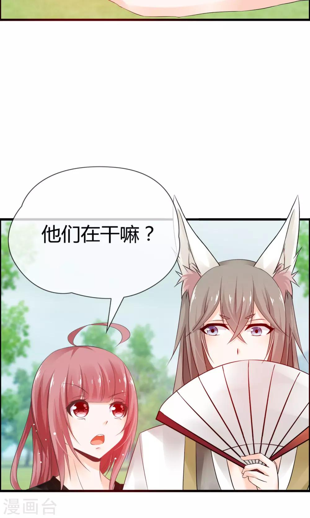 第14话 妖界追踪犬？-第15话