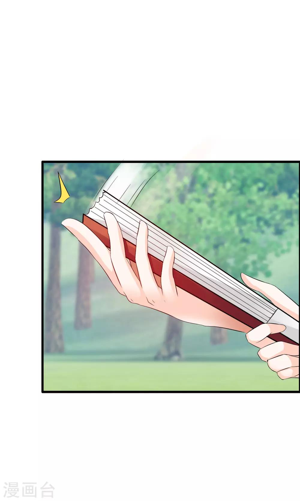 第14话 妖界追踪犬？-第15话