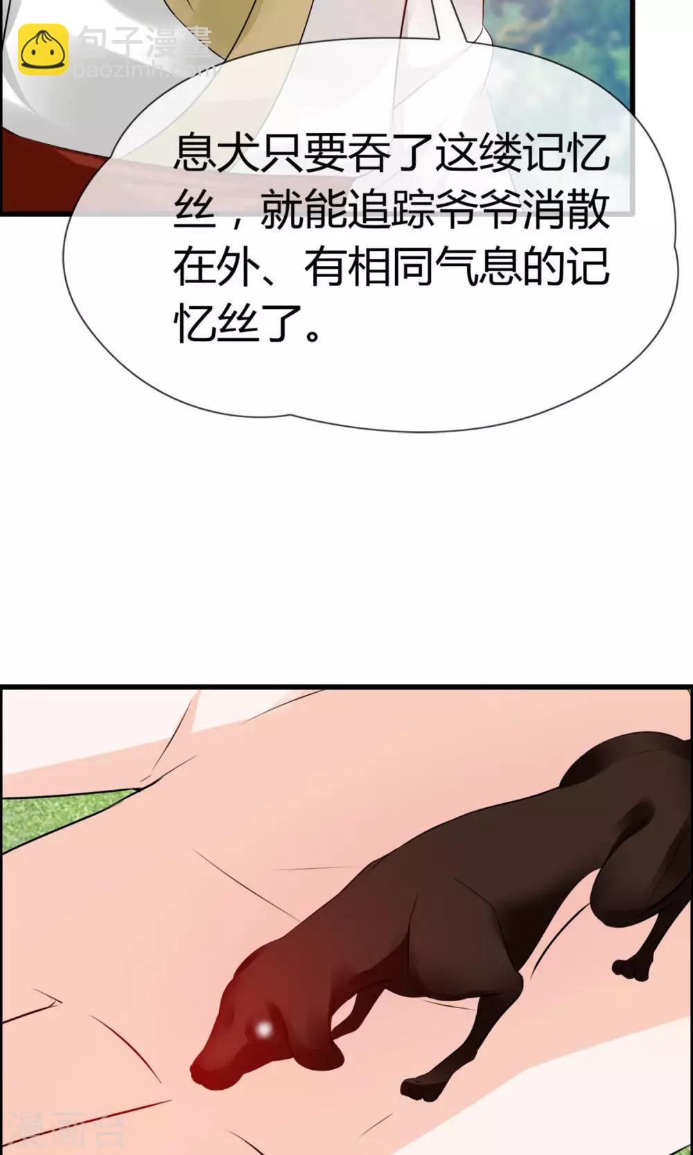 第14话 妖界追踪犬？-第15话