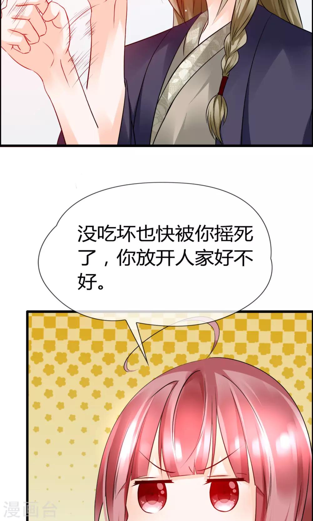 第14话 妖界追踪犬？-第15话