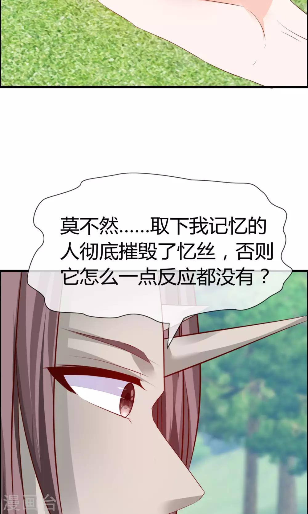 第14话 妖界追踪犬？-第15话