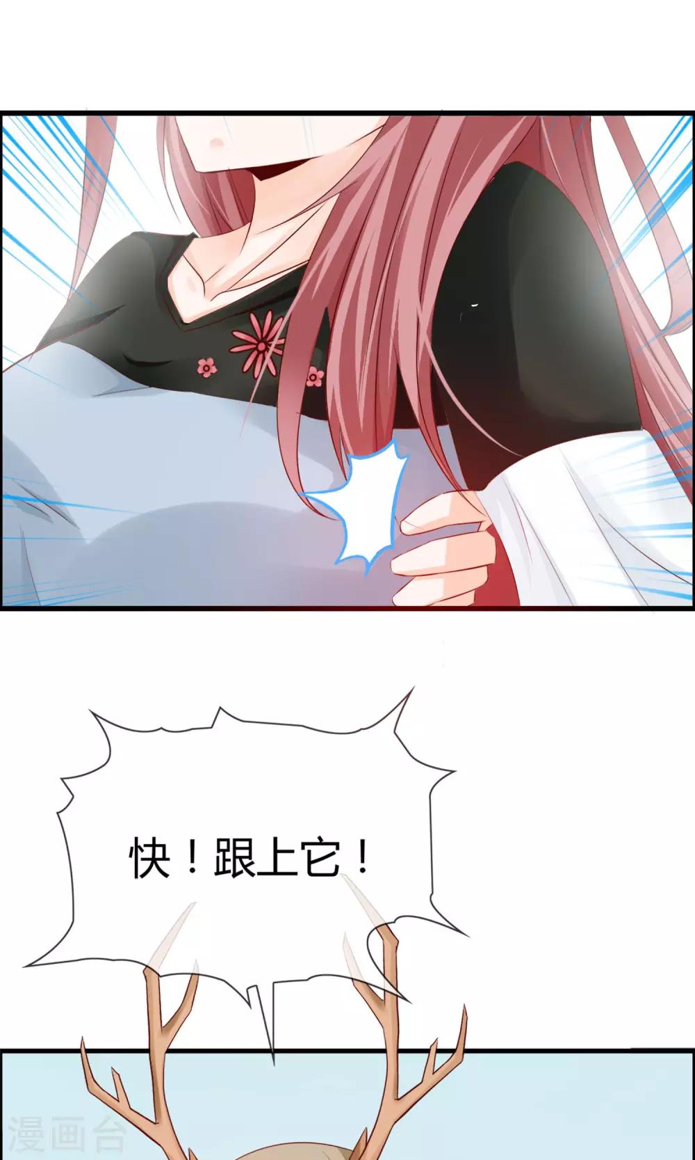 第14话 妖界追踪犬？-第15话