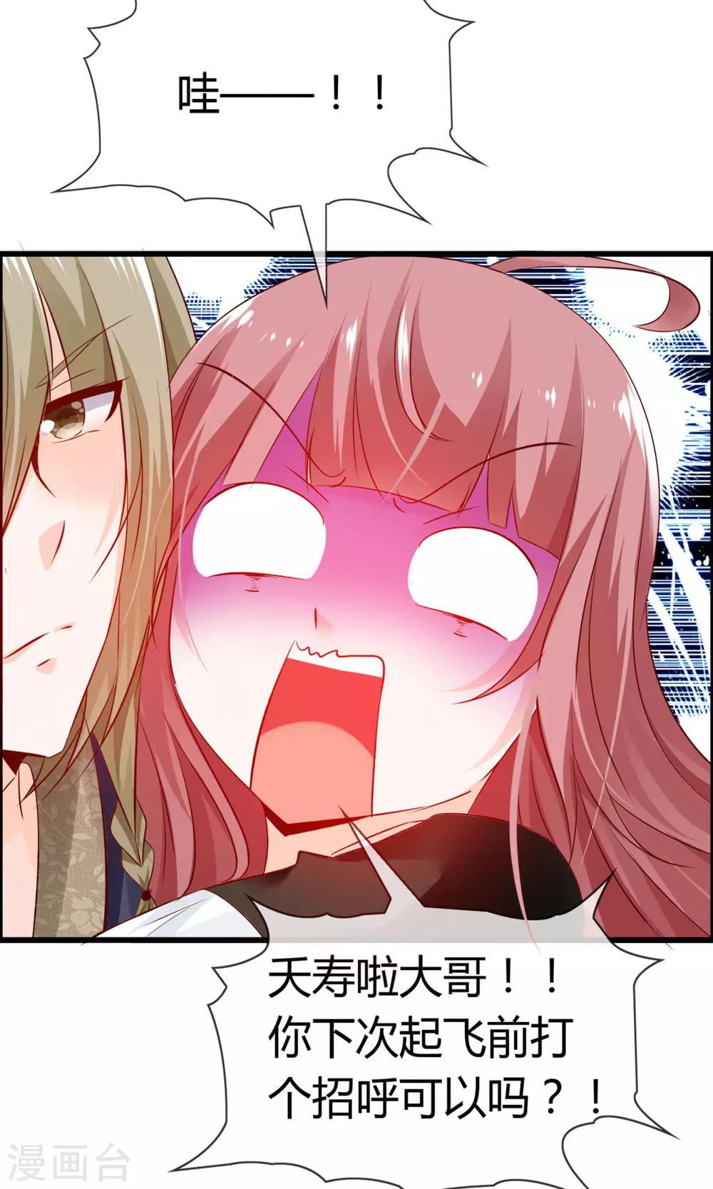 第14话 妖界追踪犬？-第15话