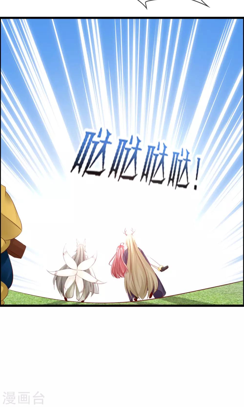 第14话 妖界追踪犬？-第15话