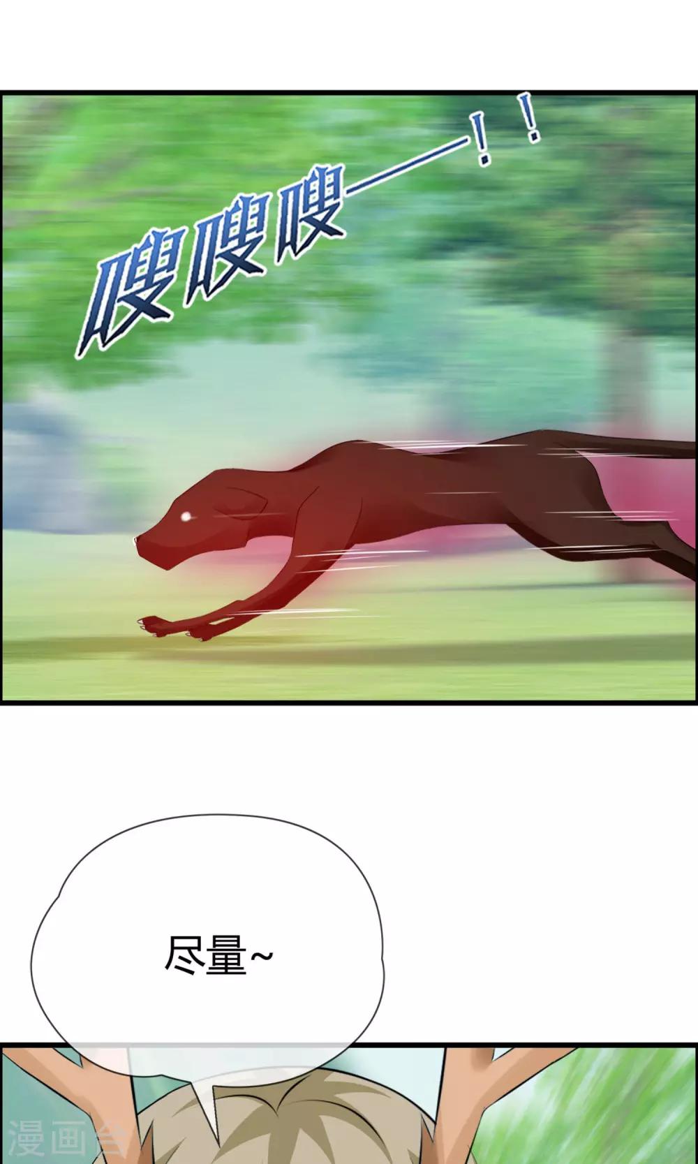 第14话 妖界追踪犬？-第15话