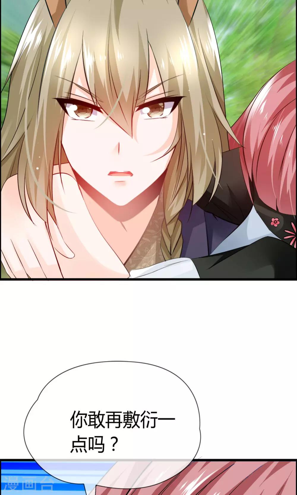 第14话 妖界追踪犬？-第15话