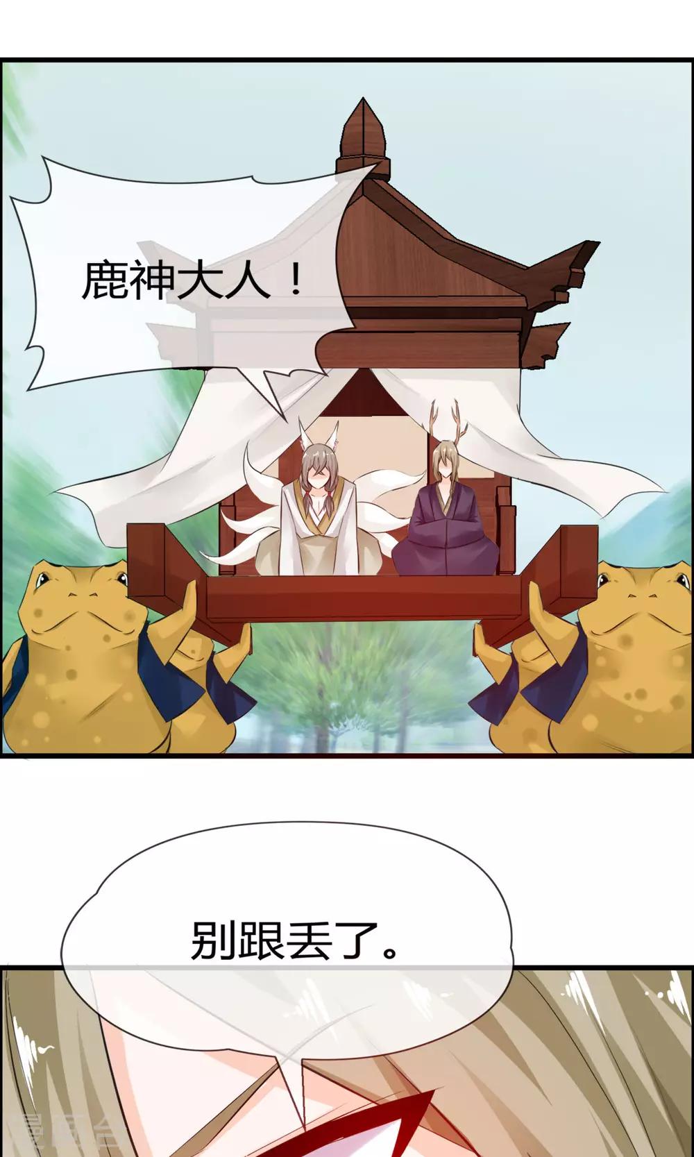 第14话 妖界追踪犬？-第15话