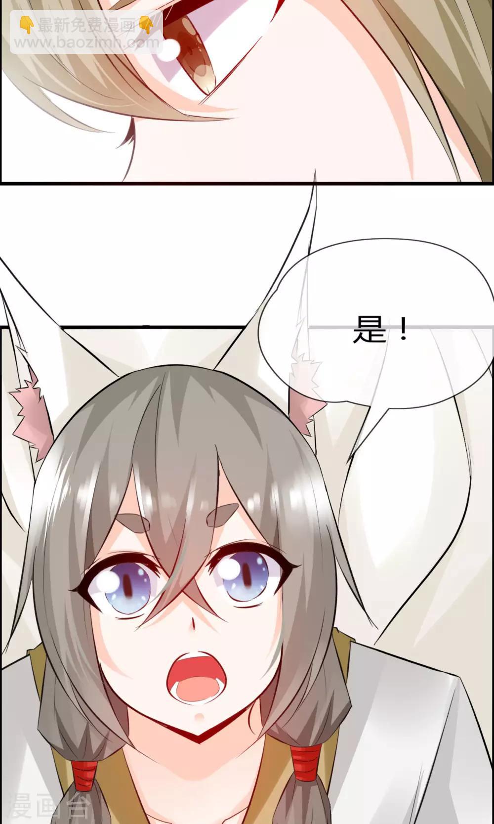 第14话 妖界追踪犬？-第15话