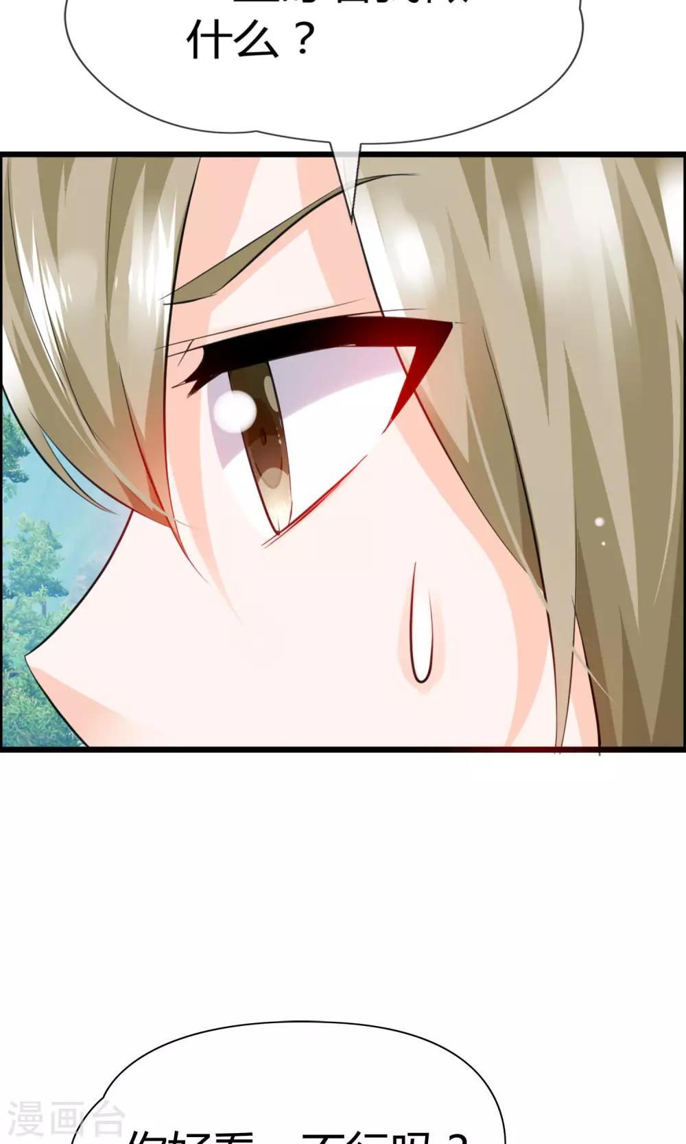 第14话 妖界追踪犬？-第15话