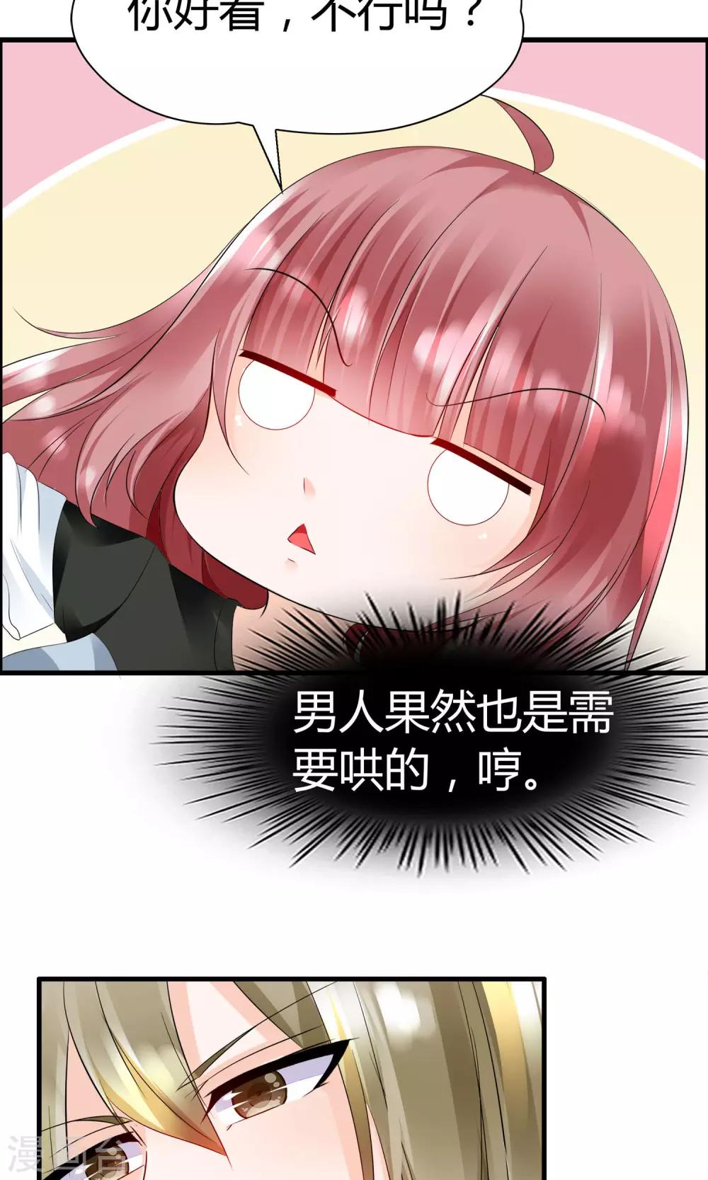 第14话 妖界追踪犬？-第15话