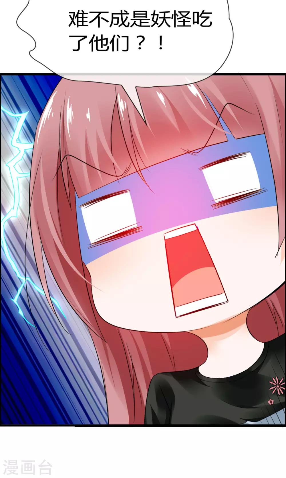 第14话 妖界追踪犬？-第15话