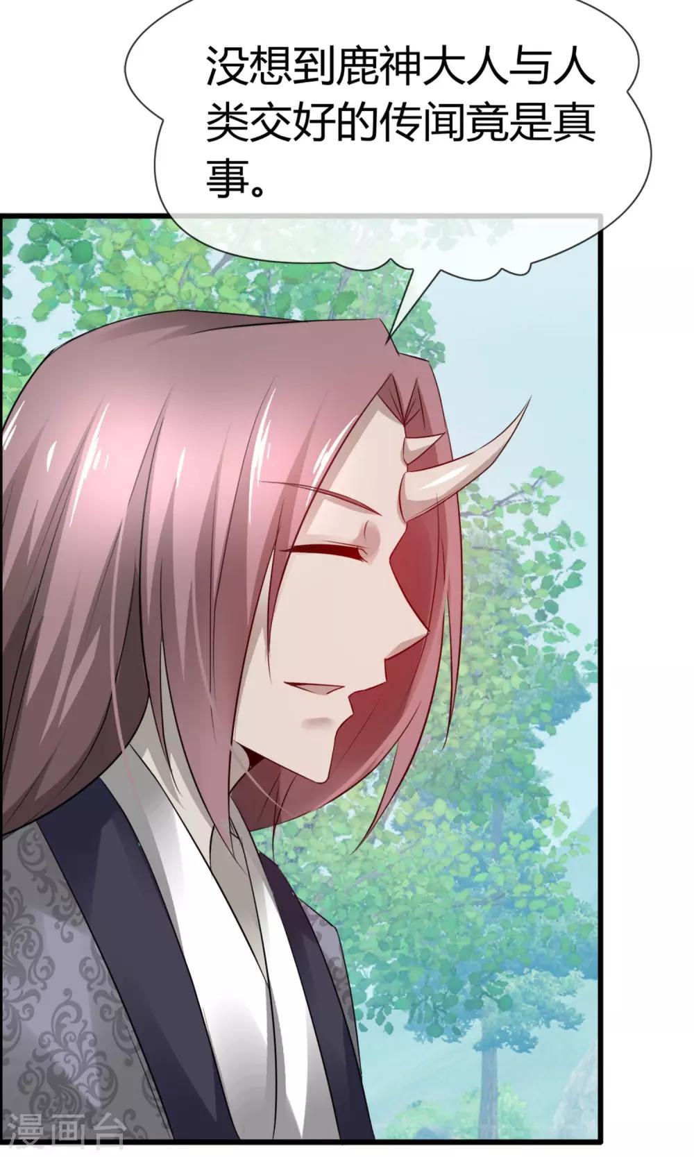第14话 妖界追踪犬？-第15话