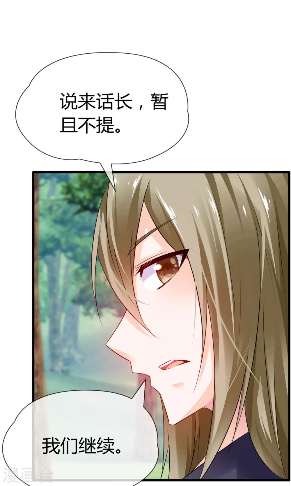 第14话 妖界追踪犬？-第15话