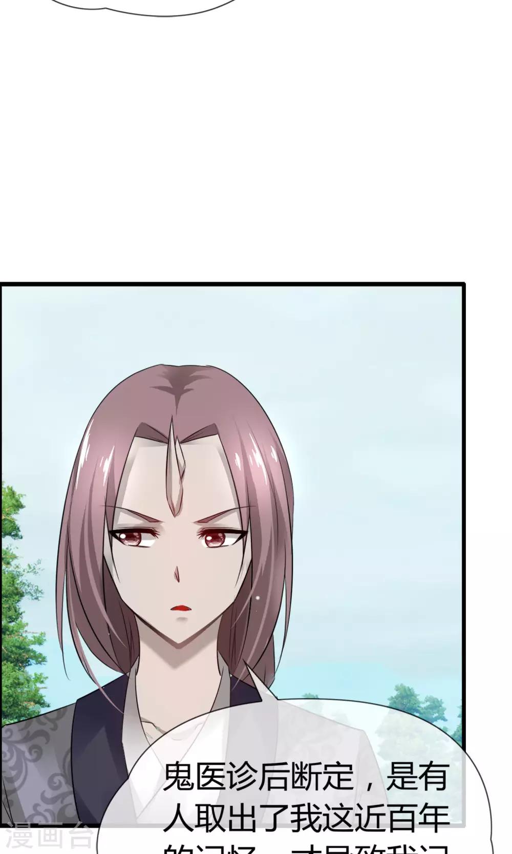 第14话 妖界追踪犬？-第15话