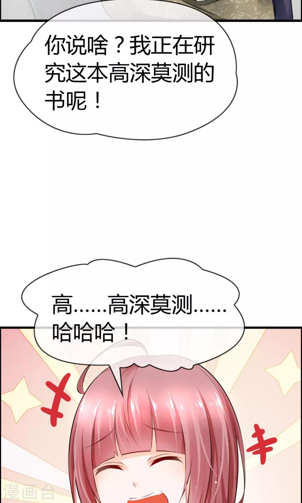 第16话 被撩得不要不要的(1/2)-第17话