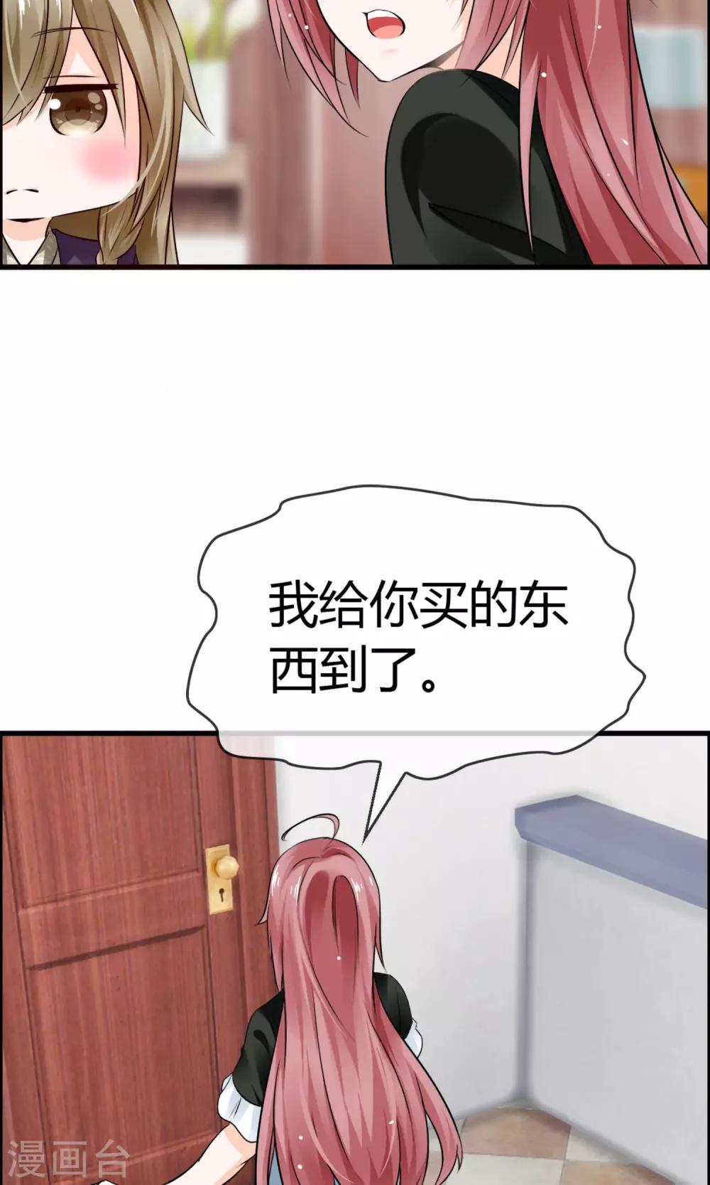 第16话 被撩得不要不要的(1/2)-第17话