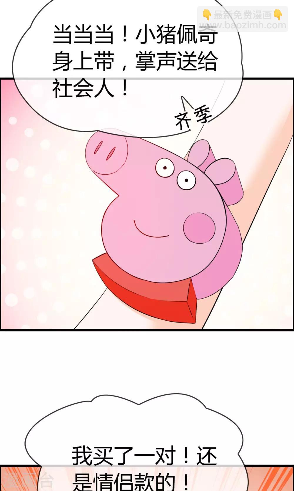 第16话 被撩得不要不要的(1/2)-第17话