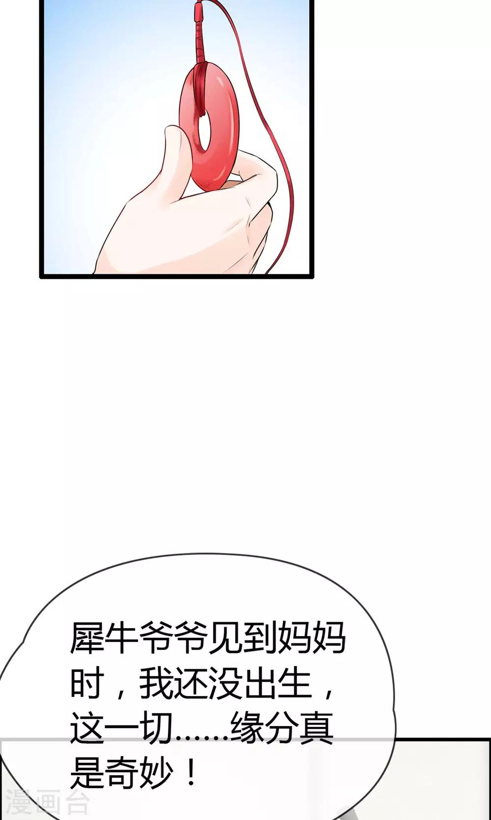 第16话 被撩得不要不要的(1/2)-第17话