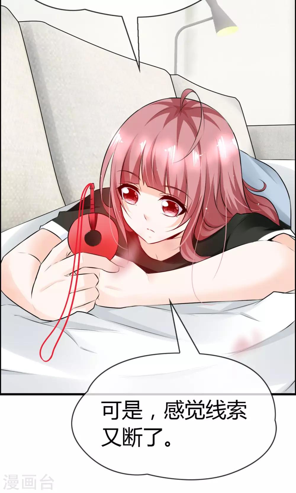 第16话 被撩得不要不要的(1/2)-第17话