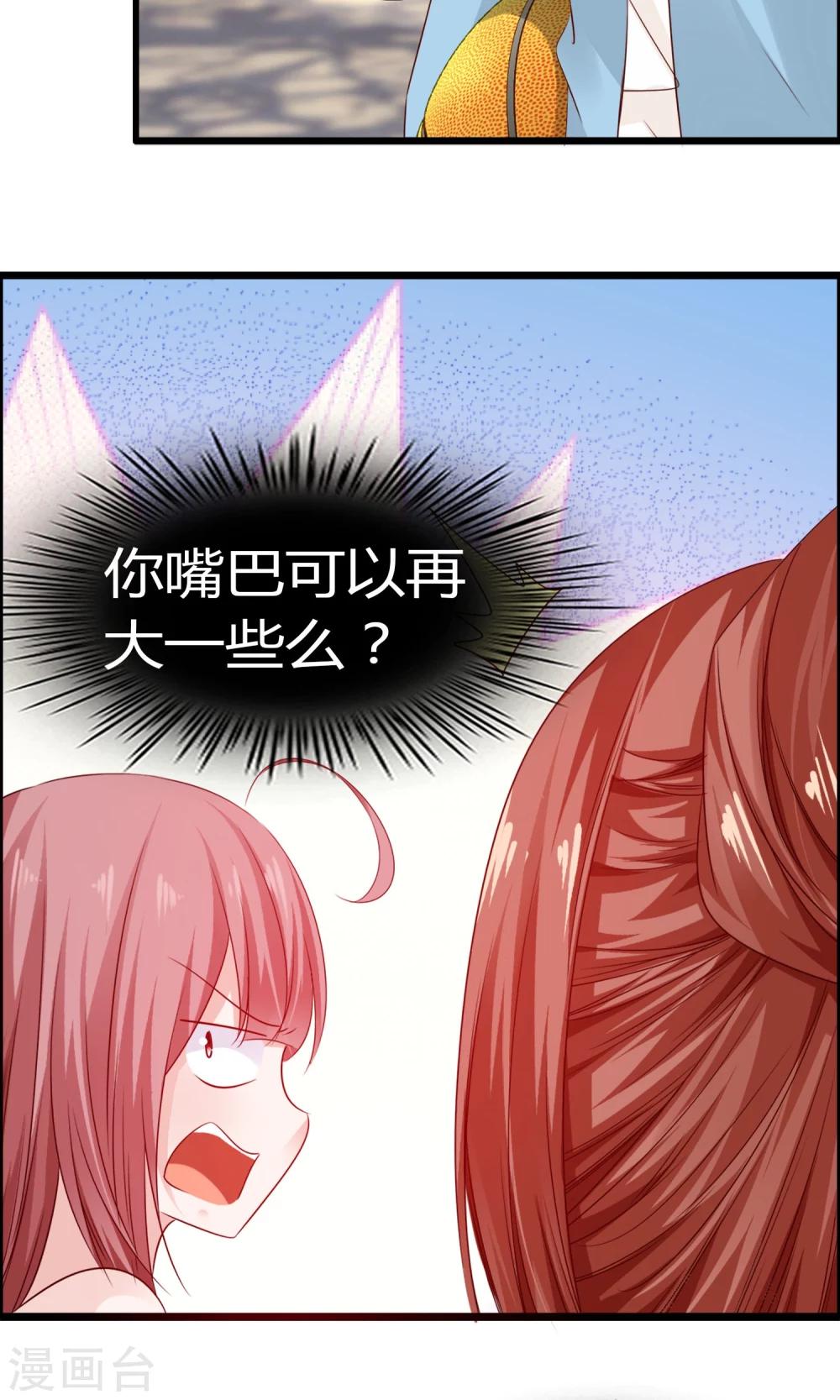第18话 吃醋(1/2)-第19话
